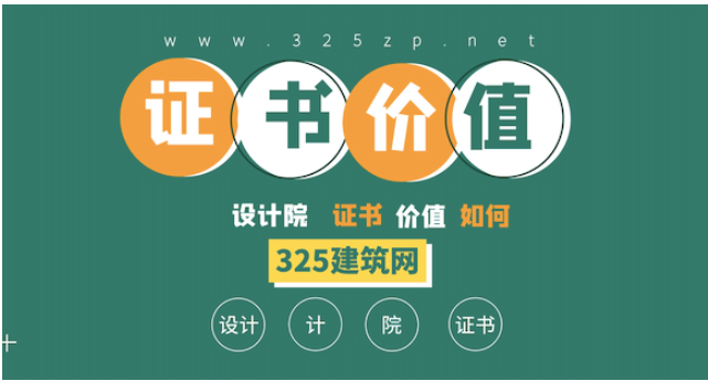 2023年考取那些證書比較有價值？