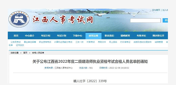 喜訊：該地8284人通過二建考試！