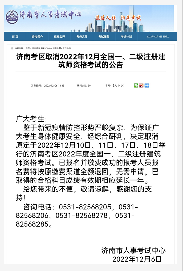 全國多地發布一、二級注冊建筑師補考最新通知！