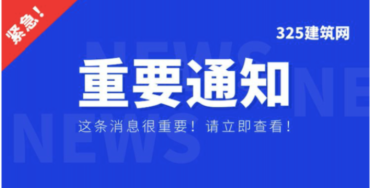 住建廳停止辦理房地產開發企業二級資質審批相關業務