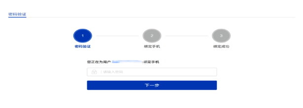 關于《住房和城鄉建設部政務服務門戶平臺升級用戶重新注冊操作說明》