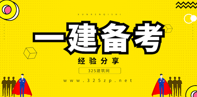 325建筑網