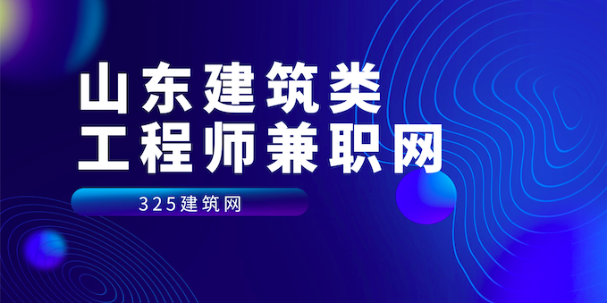 山東建筑類工程師證書掛靠網