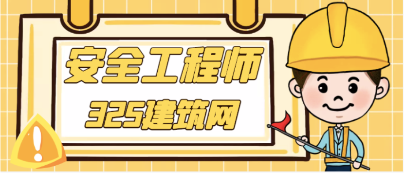 沒有注冊安全工程師證書能干安全總監(jiān)嗎？