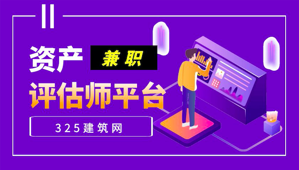 資產評估師掛靠網