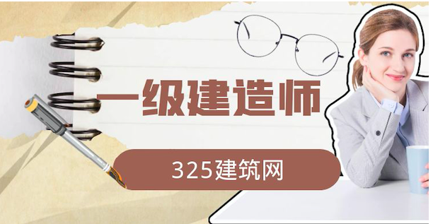 一級(jí)建造師價(jià)格變化的主要因素。