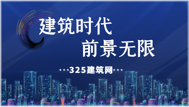 建筑行業在未來兩三年會是怎樣？