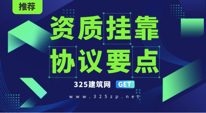 如何選擇資質代辦公司？可靠嗎？