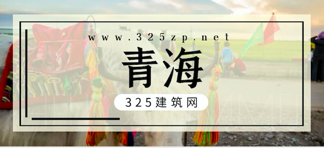 專注西北地區(qū)掛靠-青海掛靠網
