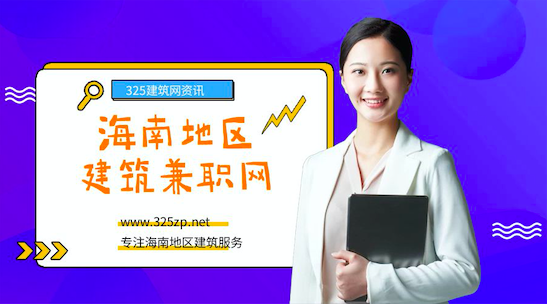 海南建筑類掛靠網