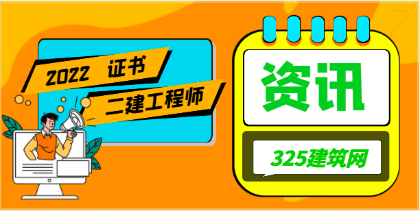 二建證書初始注冊前，還要繼續教育嗎？