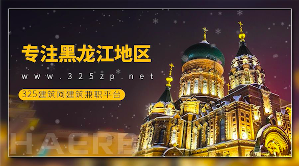 黑龍江建筑類掛靠網