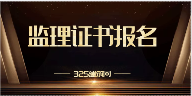 2023年監理報名時間匯總！