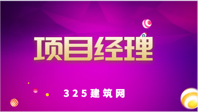 擔(dān)任”喝茶項(xiàng)目經(jīng)理“的風(fēng)險(xiǎn)有多大？