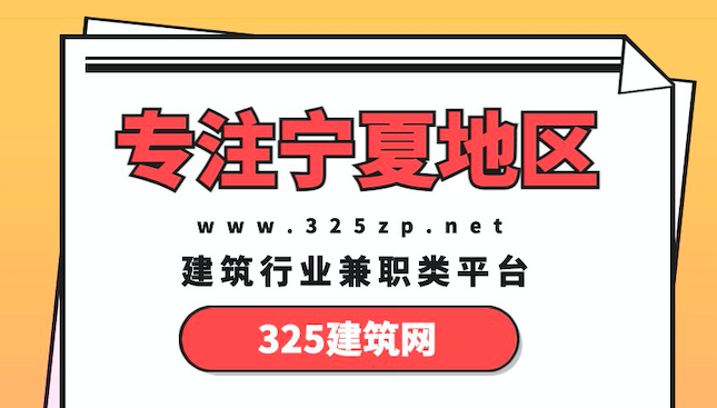 寧夏掛靠網