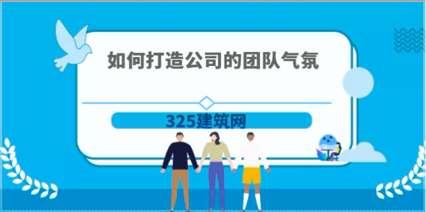 員工如何打造歡快的辦工環(huán)境
