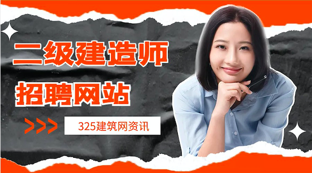 二建掛靠網(wǎng)站