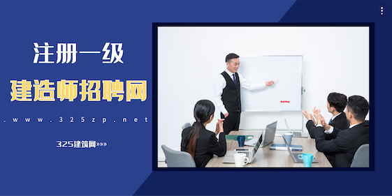 一級建造師掛靠網