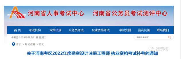 2022勘察設(shè)計(jì)補(bǔ)考通知發(fā)