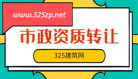 市政三級資質