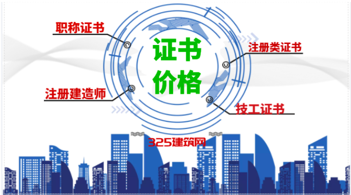 2023年注冊會計師證書多少錢一年？