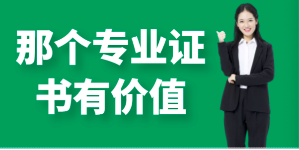 2023年發輸電和巖土證書那有前景！！