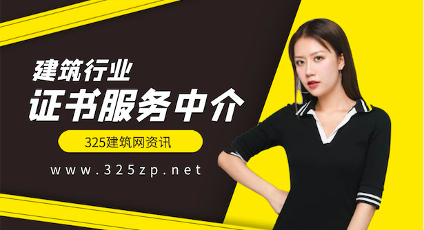 證書掛靠中介公司