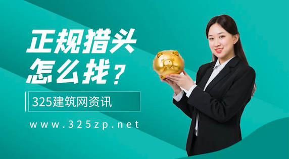怎么找正規的證書掛靠中介
