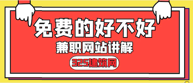 免費(fèi)的掛靠網(wǎng)