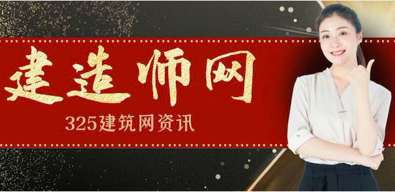 中國(guó)建造師網(wǎng)官網(wǎng)