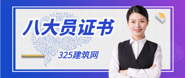 八大員證書容易考嗎？
