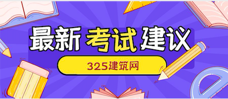 考試建議