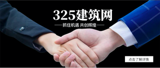 325建筑網(wǎng)怎么樣