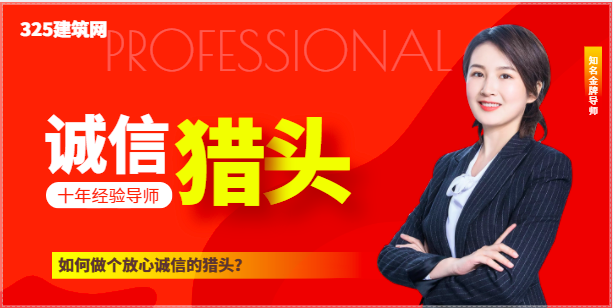獵頭與掛靠中介有什么不同