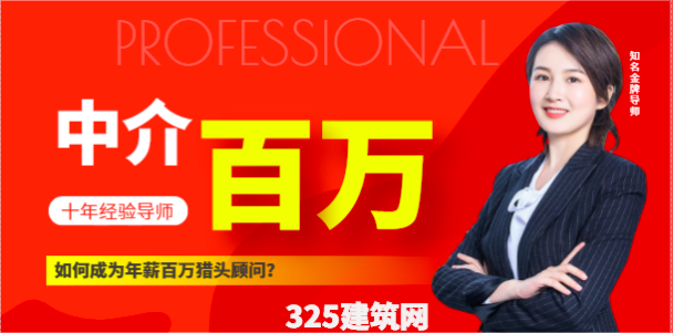 2023年建筑獵頭做哪些專業(yè)證書有前景