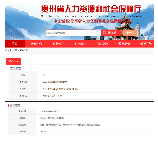最新消息！該省二建4月考試