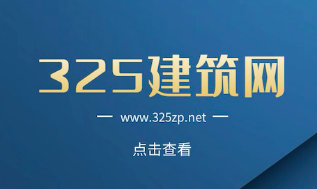 325建筑網怎么注銷賬號