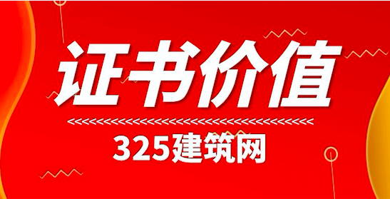 適合掛靠的證書