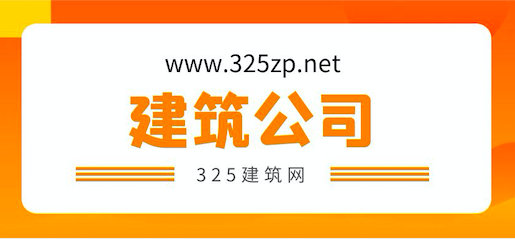建筑掛靠網站