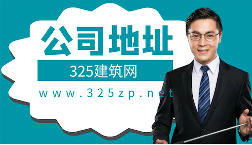 什么是掛靠公司地址
