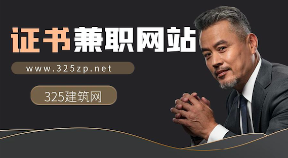 證書掛靠的網站