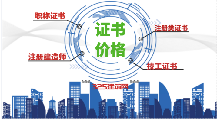 注冊一級建筑師掛靠多少錢、需要注意什么？
