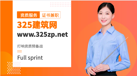 建筑掛靠網站
