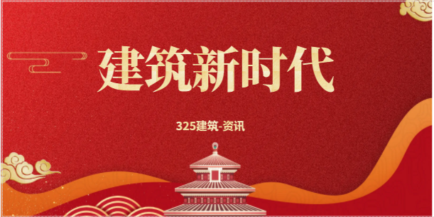 中國城鄉建筑吹響低碳號角