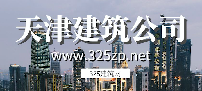 天津掛靠公司