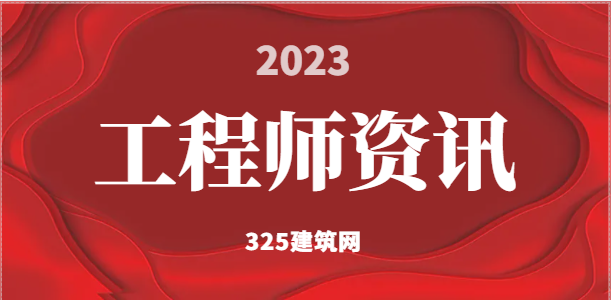 2023年中級工程師職稱評審攻略