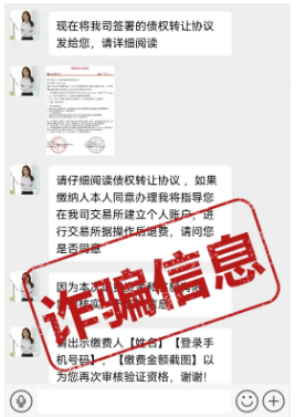 新詐騙：冒充教培機構喊你退款 ？