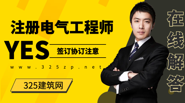 電氣工程師掛靠協議
