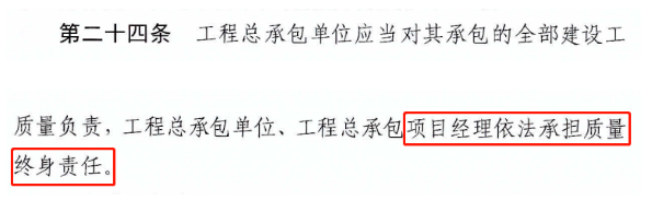 住建廳：5月1日起，政府項目不得墊資建設！項目經理承擔質量終身責任，原則上不得更換