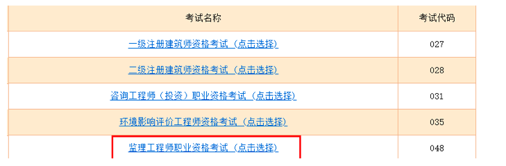 2023年監理考試準考證打印時間及流程